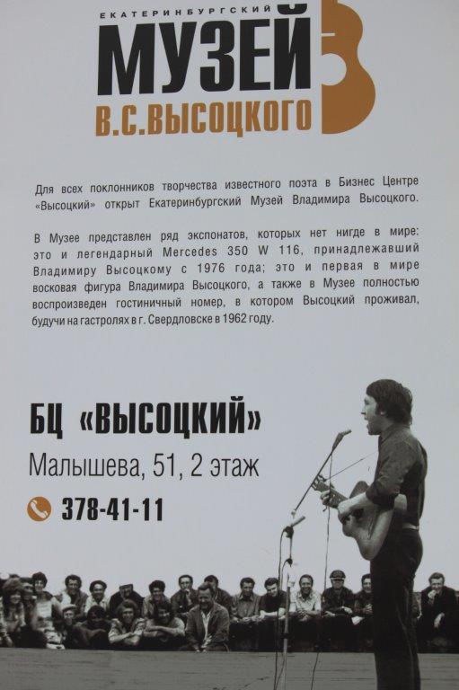 Yekaterinburg038