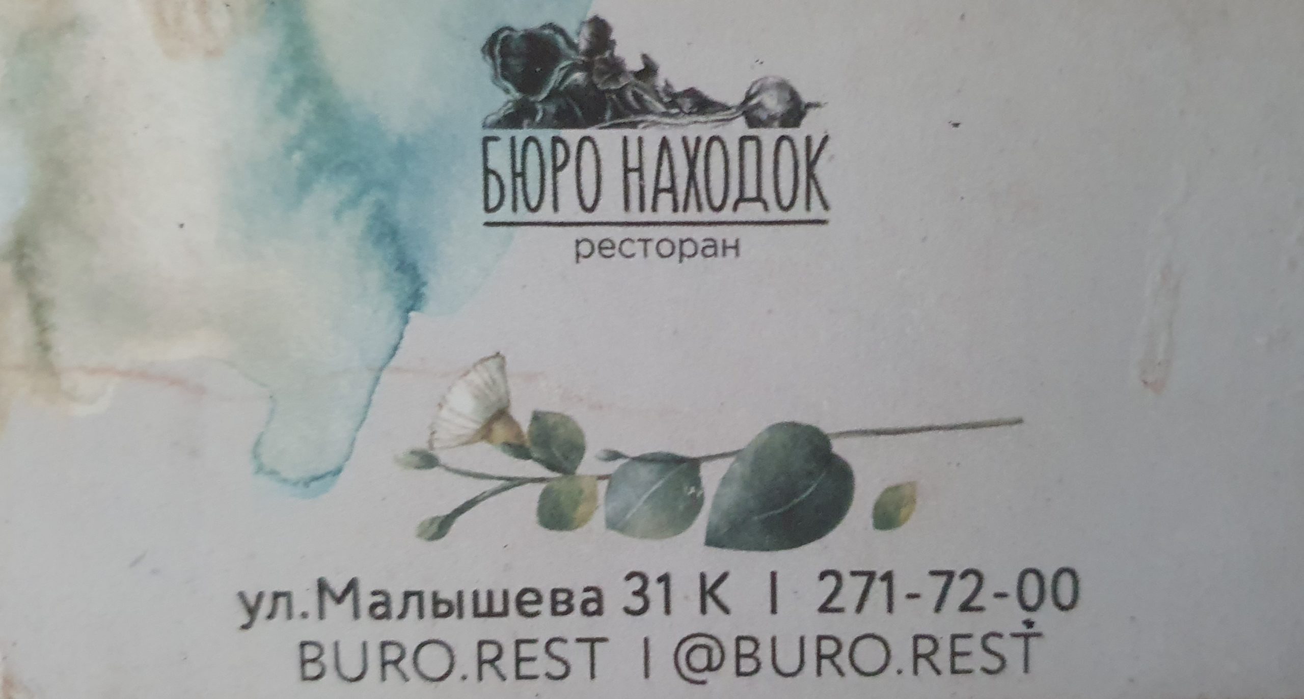 Restaurant Card